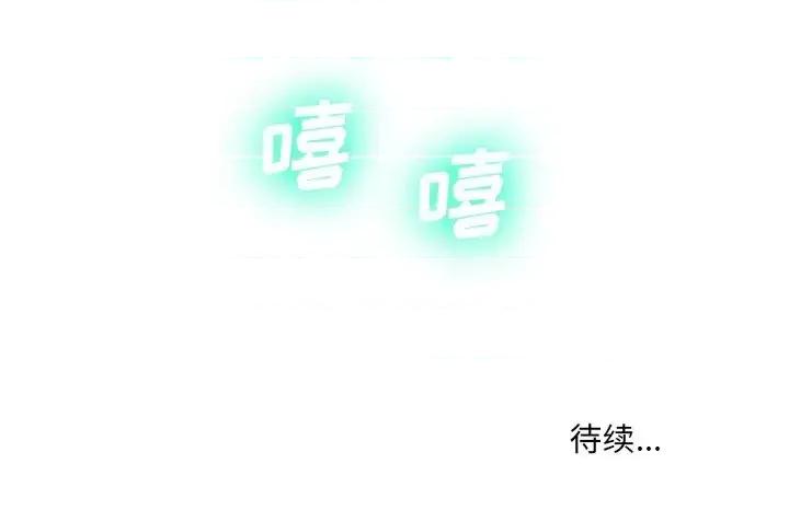 变身面膜 变脸-第 10 话 第128页