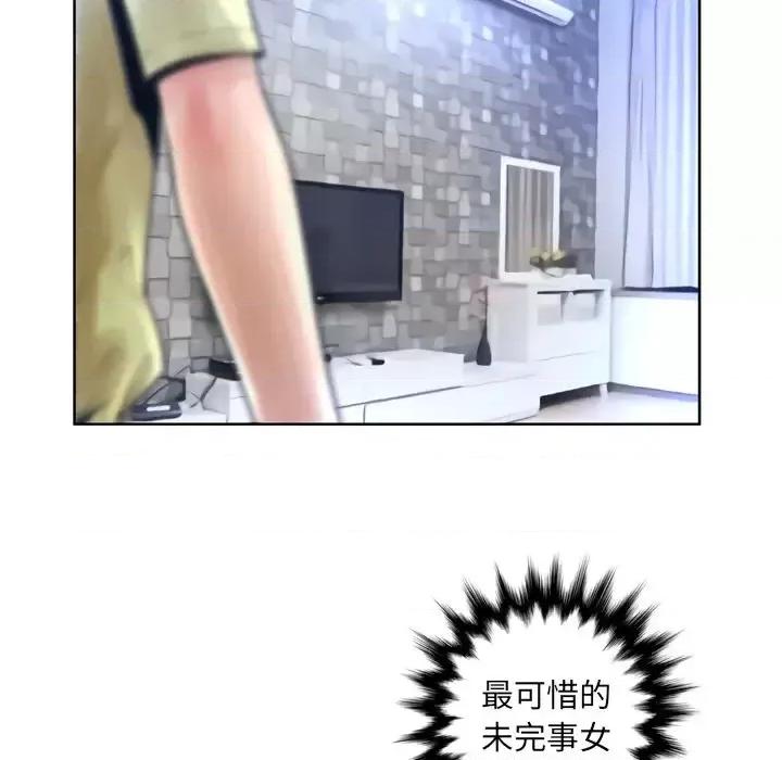 变身面膜 变脸-第 11 话 第13页