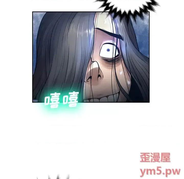 变身面膜 变脸-第 11 话 第14页