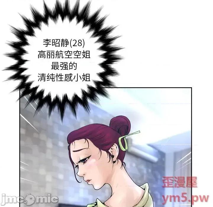 变身面膜 变脸-第 11 话 第15页