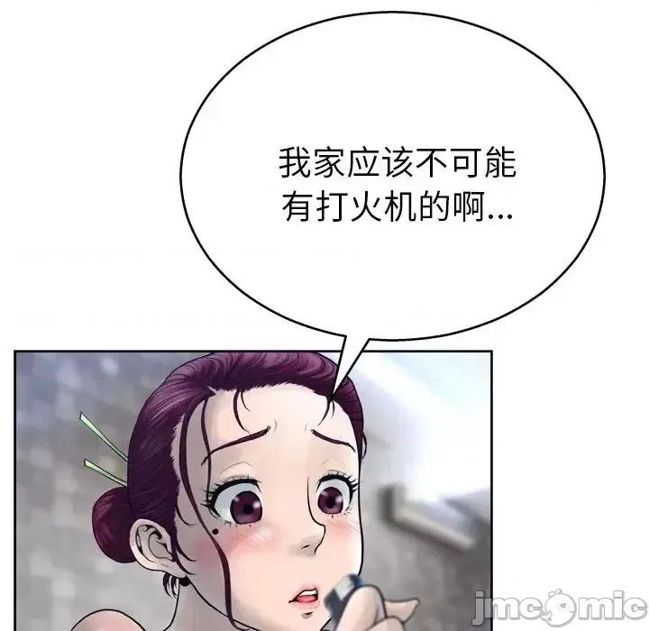 变身面膜 变脸-第 11 话 第25页