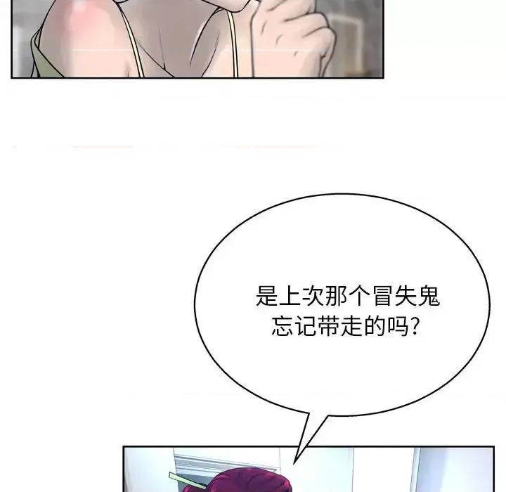 变身面膜 变脸-第 11 话 第26页