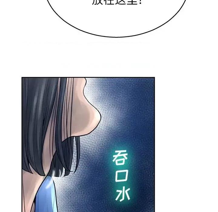 变身面膜 变脸-第 11 话 第28页