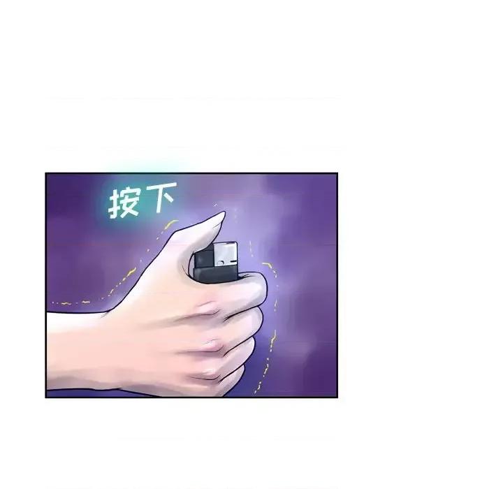 变身面膜 变脸-第 11 话 第31页