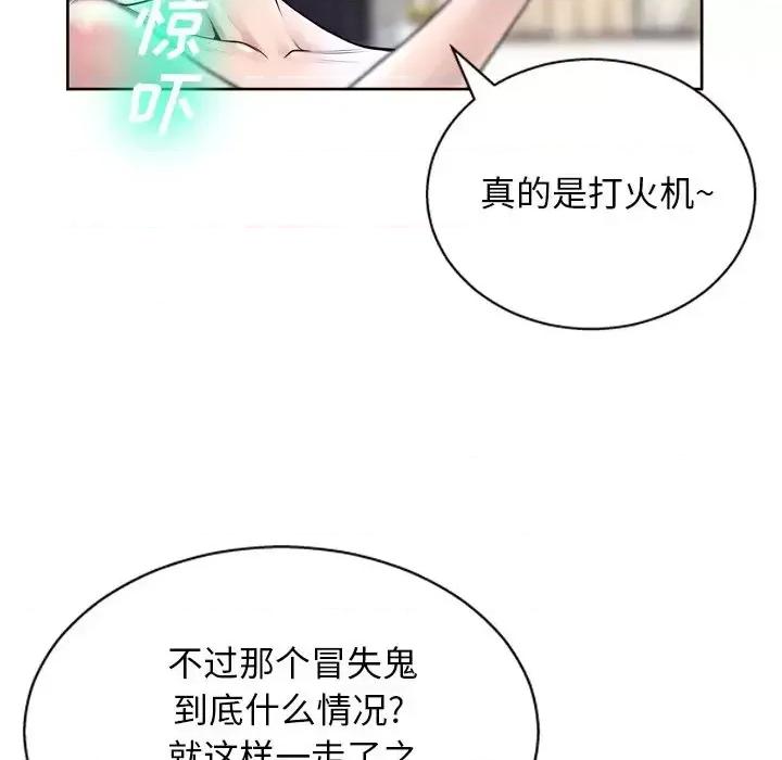 变身面膜 变脸-第 11 话 第34页