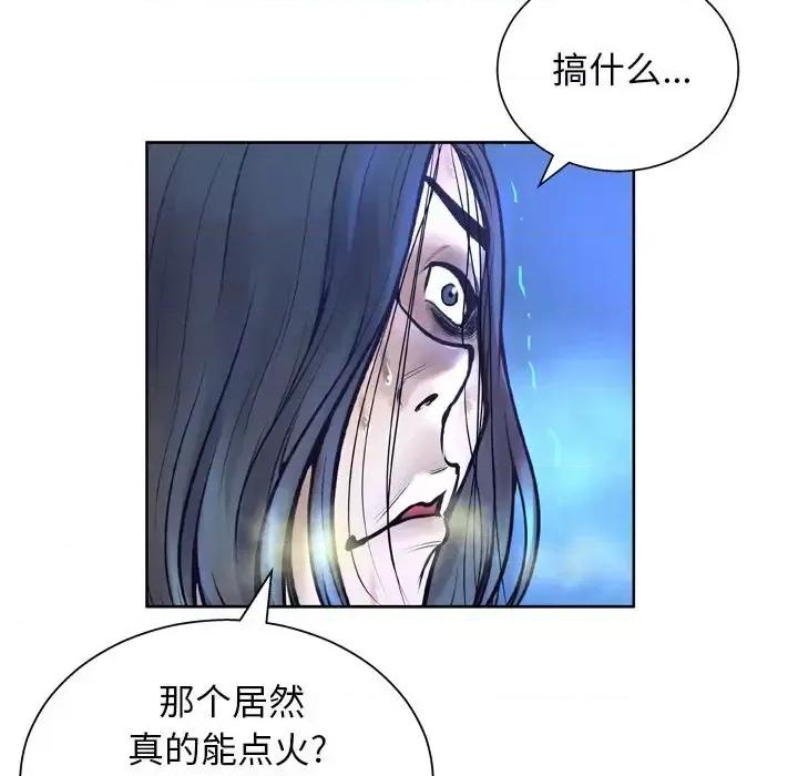 变身面膜 变脸-第 11 话 第37页
