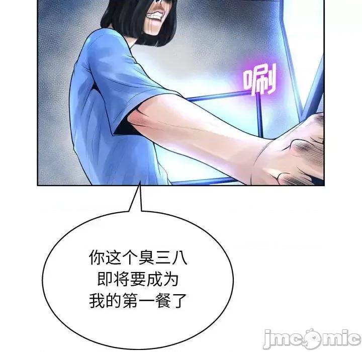 变身面膜 变脸-第 11 话 第40页