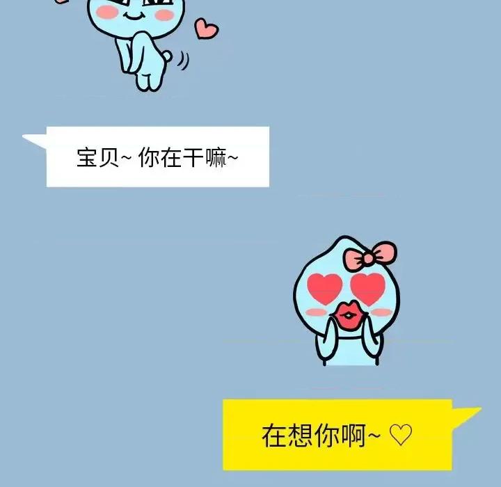 变身面膜 变脸-第 11 话 第43页