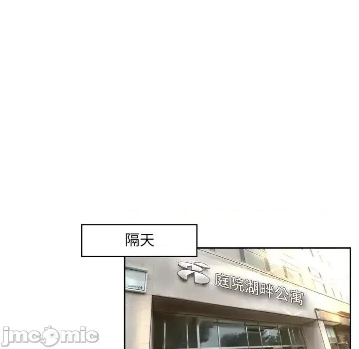 变身面膜 变脸-第 11 话 第65页