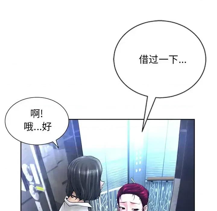 变身面膜 变脸-第 11 话 第69页