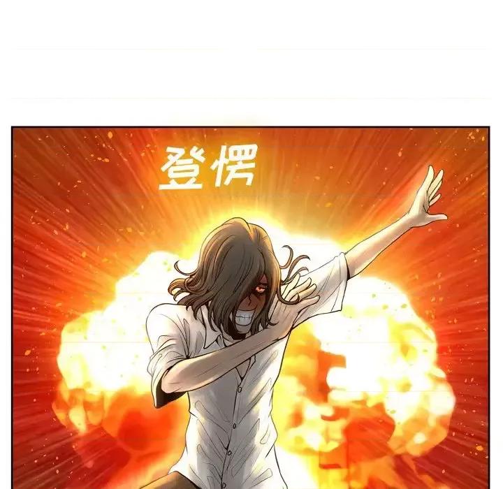 变身面膜 变脸-第 11 话 第79页