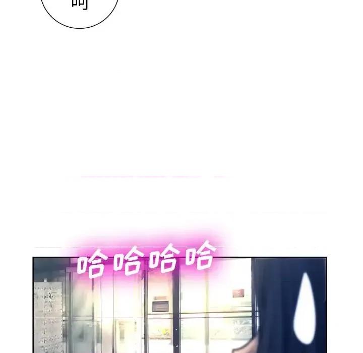 变身面膜 变脸-第 11 话 第82页