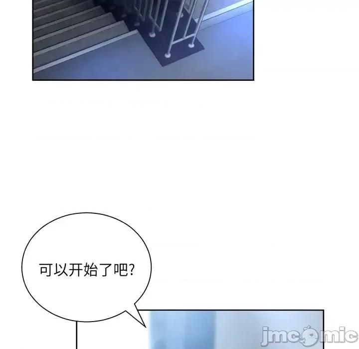 变身面膜 变脸-第 11 话 第85页