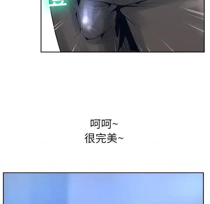 变身面膜 变脸-第 11 话 第99页