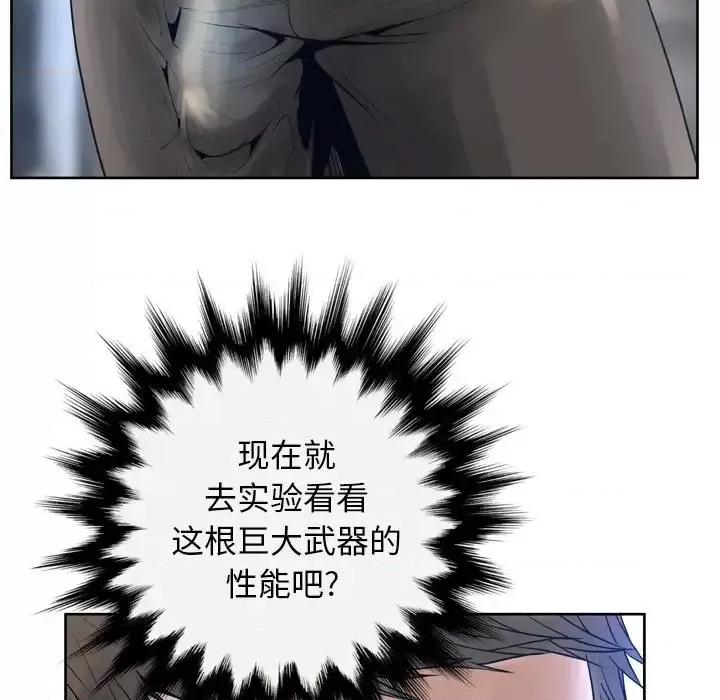 变身面膜 变脸-第 11 话 第102页