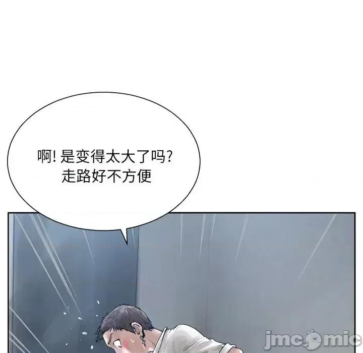变身面膜 变脸-第 11 话 第105页