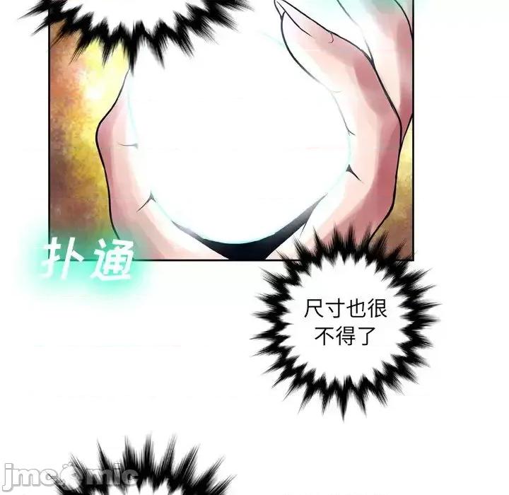 变身面膜 变脸-第 11 话 第115页