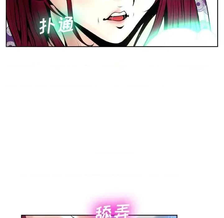 变身面膜 变脸-第 11 话 第117页