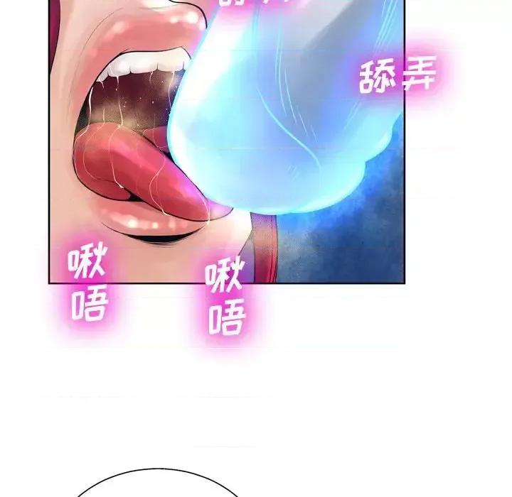 变身面膜 变脸-第 11 话 第118页