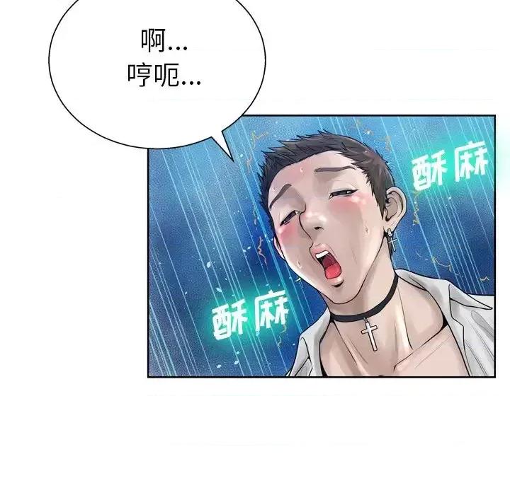 变身面膜 变脸-第 11 话 第119页