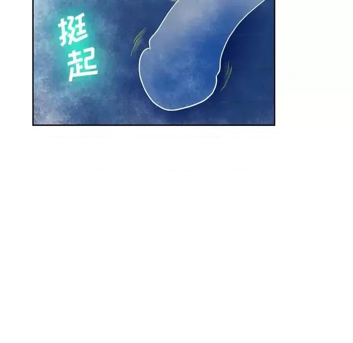 变身面膜 变脸-第 11 话 第121页