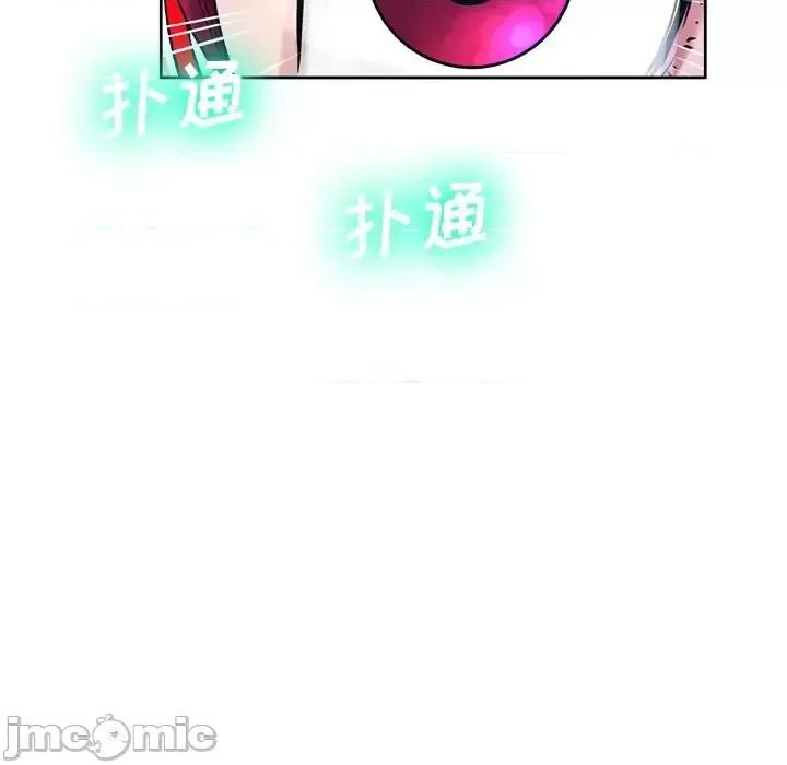 变身面膜 变脸-第 11 话 第125页