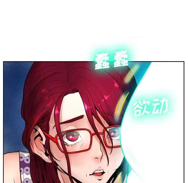 变身面膜 变脸-第 11 话 第126页