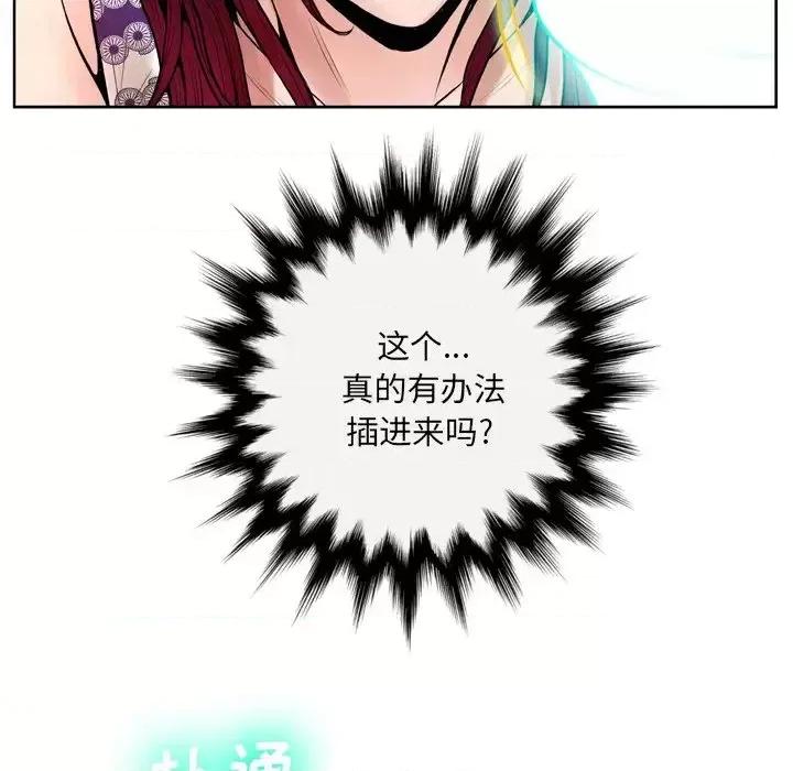 变身面膜 变脸-第 11 话 第127页