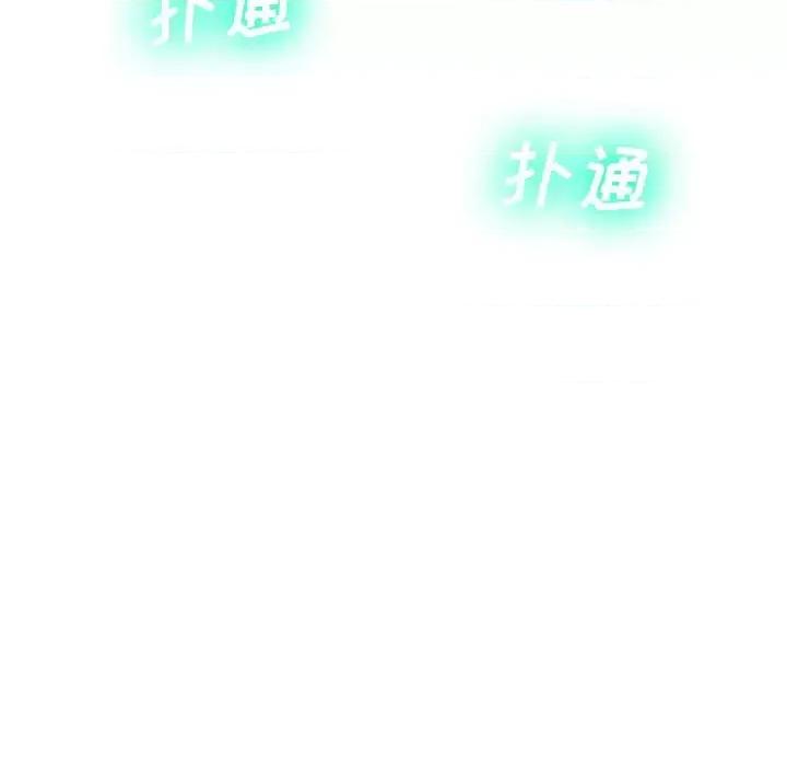 变身面膜 变脸-第 11 话 第128页