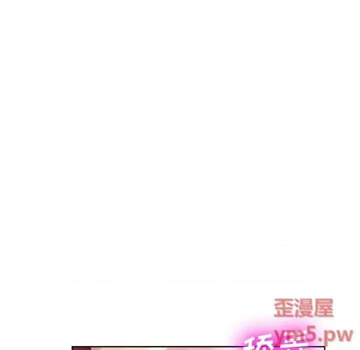 变身面膜 变脸-第 12 话 第8页