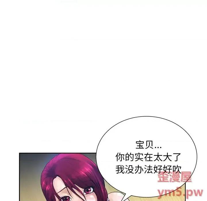 变身面膜 变脸-第 12 话 第13页