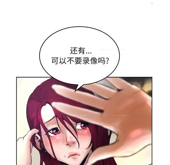 变身面膜 变脸-第 12 话 第16页