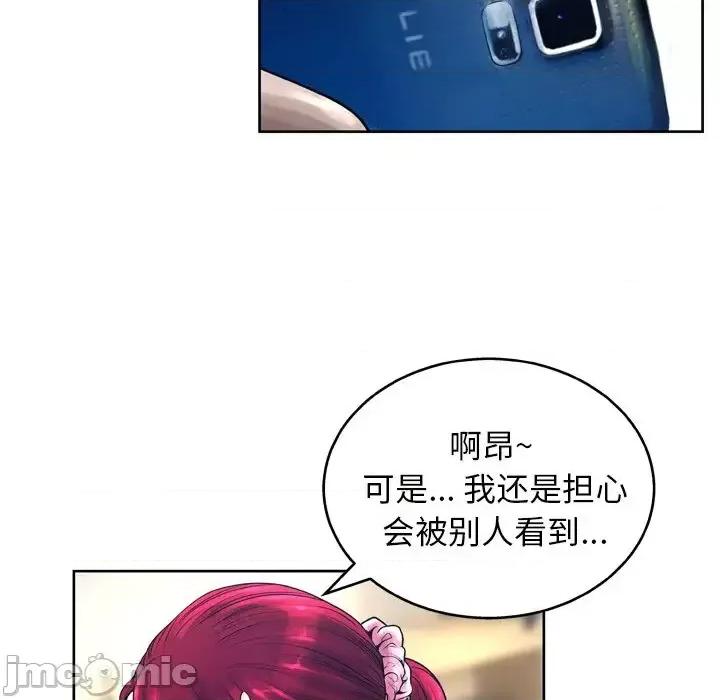 变身面膜 变脸-第 12 话 第20页