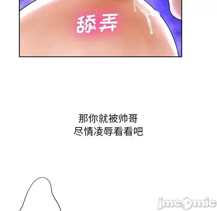 变身面膜 变脸-第 12 话 第30页