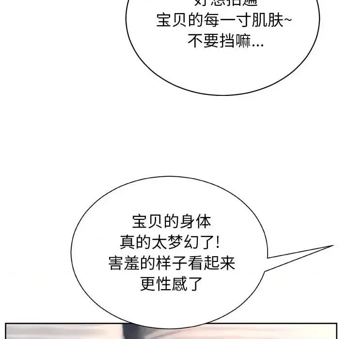 变身面膜 变脸-第 12 话 第36页