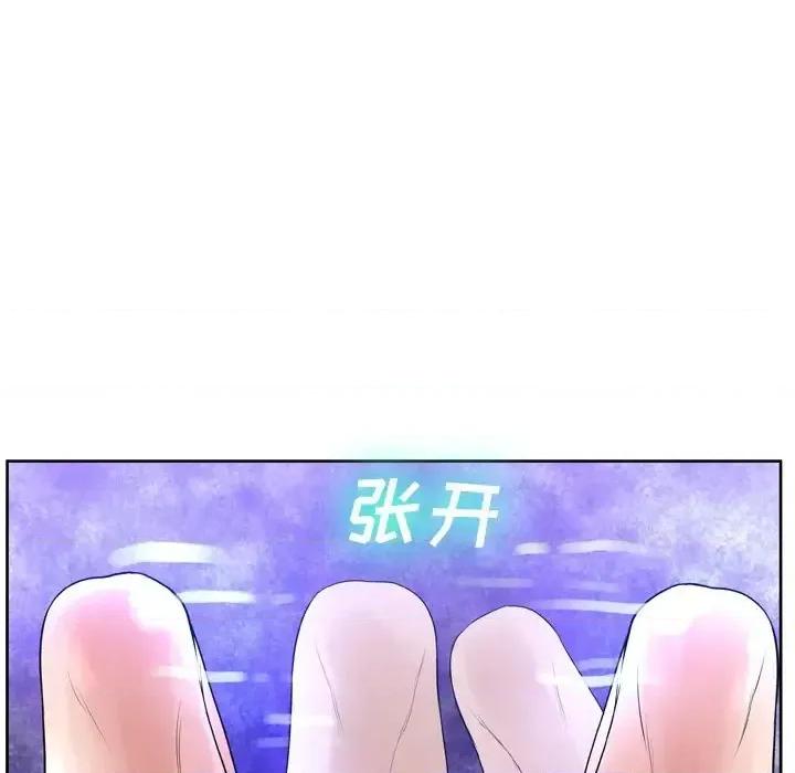 变身面膜 变脸-第 12 话 第42页