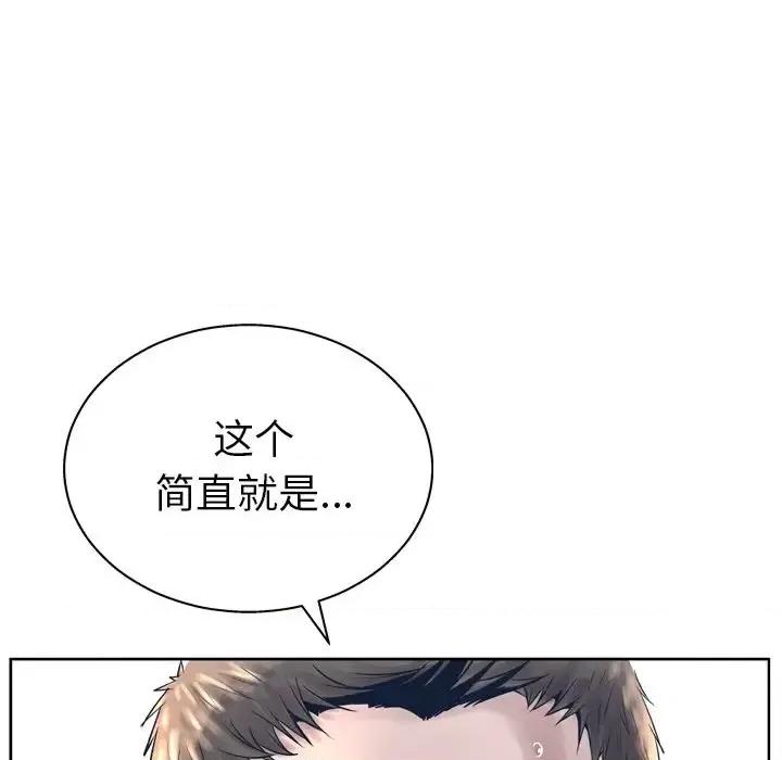 变身面膜 变脸-第 12 话 第47页