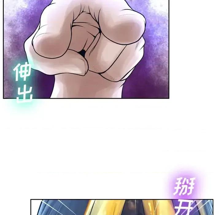 变身面膜 变脸-第 12 话 第53页