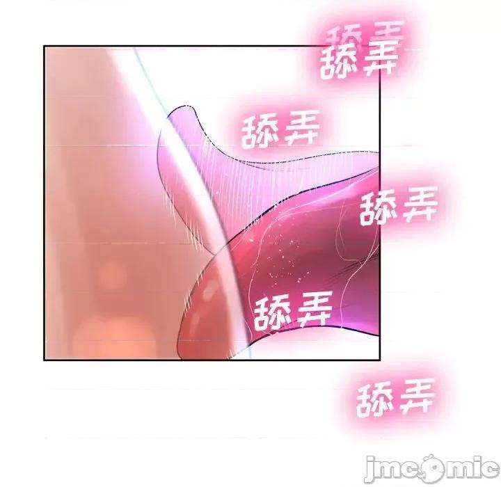 变身面膜 变脸-第 12 话 第60页