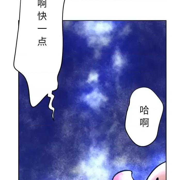 变身面膜 变脸-第 12 话 第67页