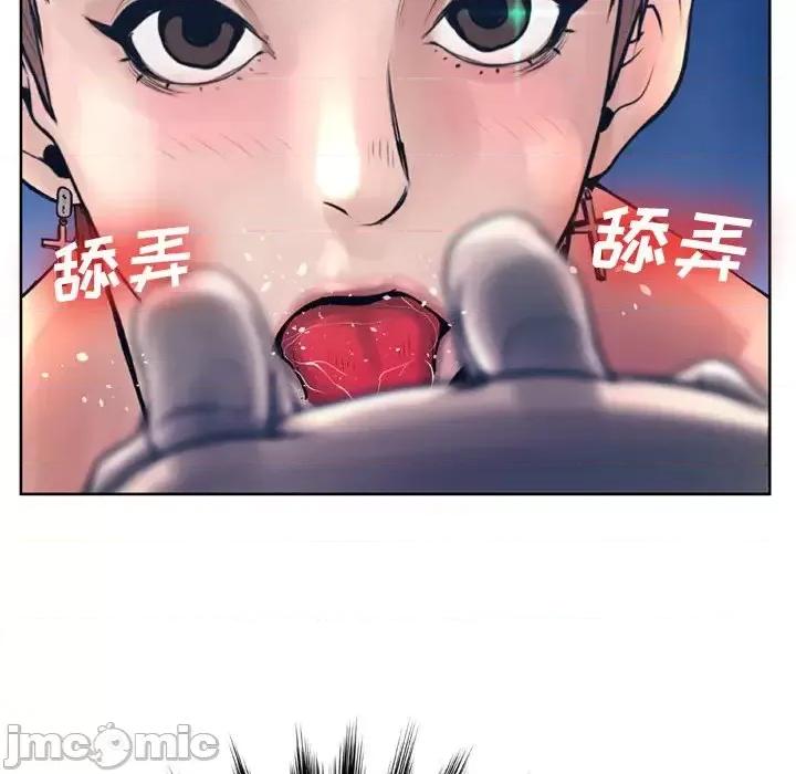 变身面膜 变脸-第 12 话 第70页