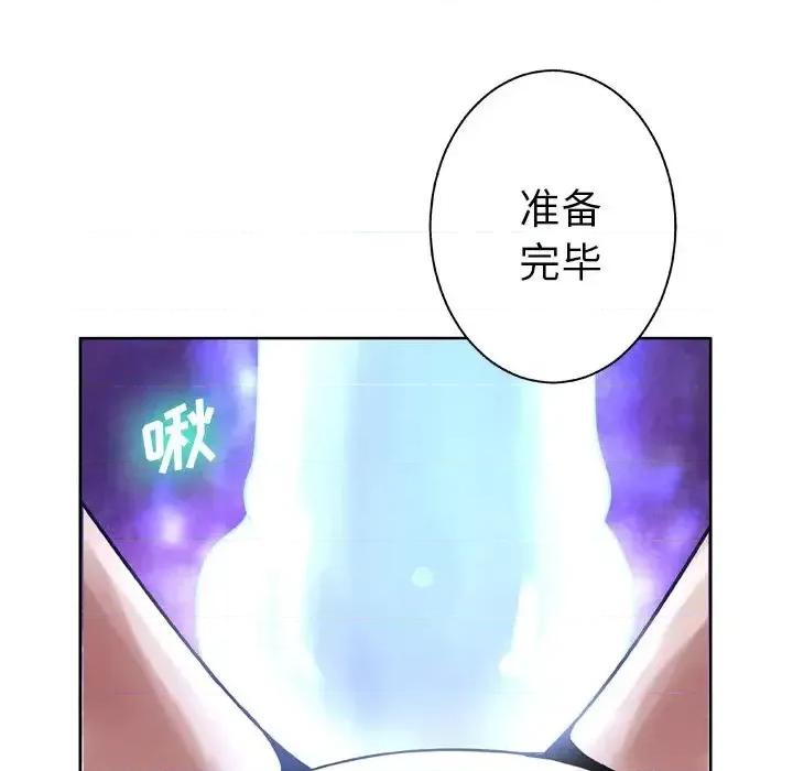 变身面膜 变脸-第 12 话 第79页