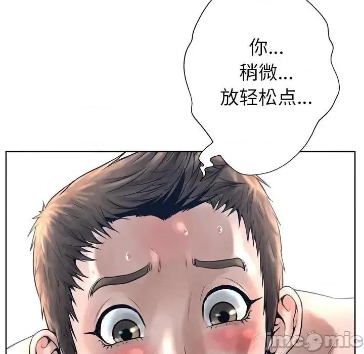 变身面膜 变脸-第 12 话 第90页