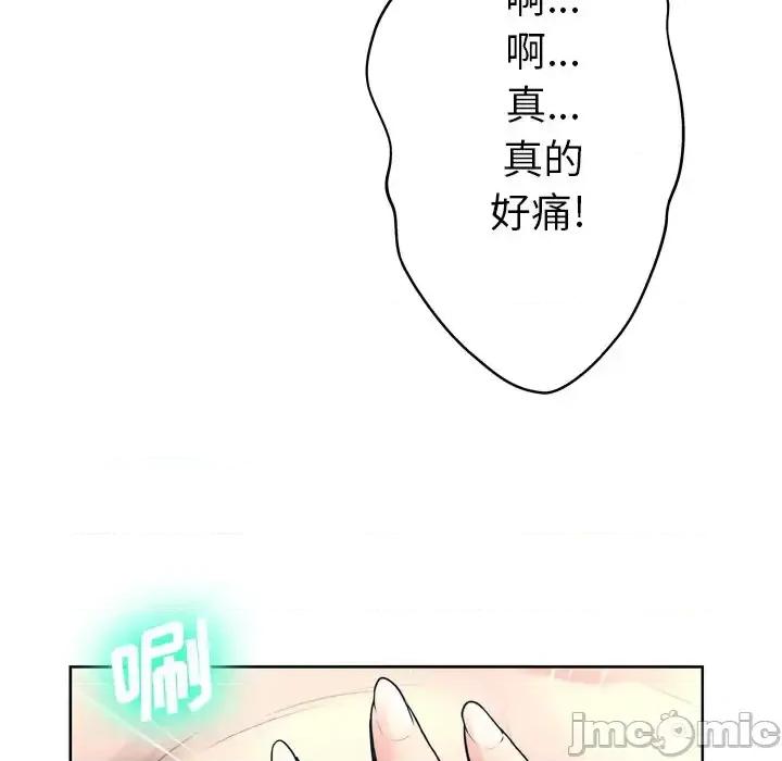 变身面膜 变脸-第 12 话 第95页