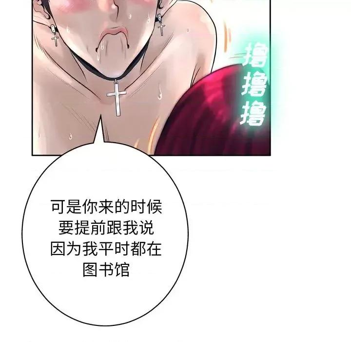 变身面膜 变脸-第 12 话 第104页