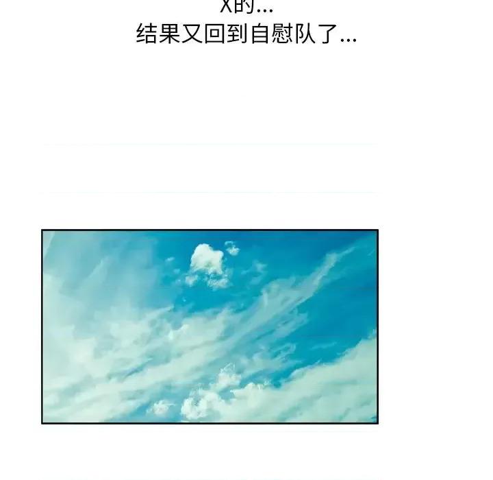 变身面膜 变脸-第 12 话 第107页
