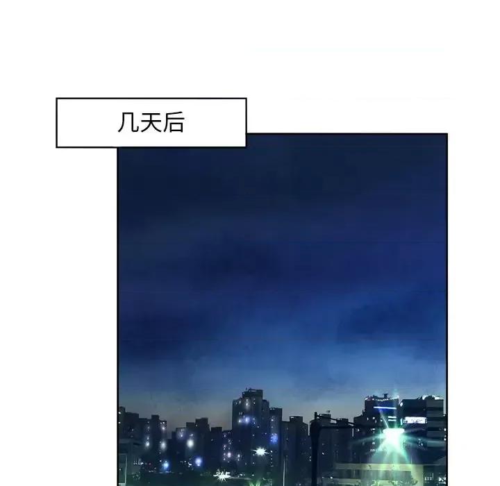 变身面膜 变脸-第 12 话 第109页