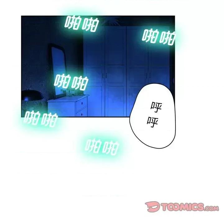 变身面膜 变脸-第 12 话 第111页