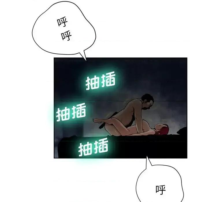 变身面膜 变脸-第 12 话 第112页