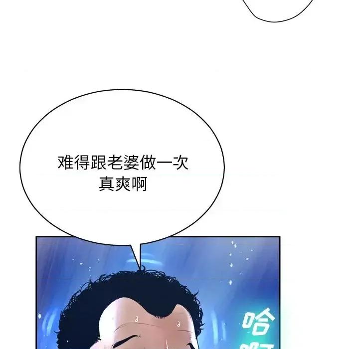 变身面膜 变脸-第 12 话 第113页
